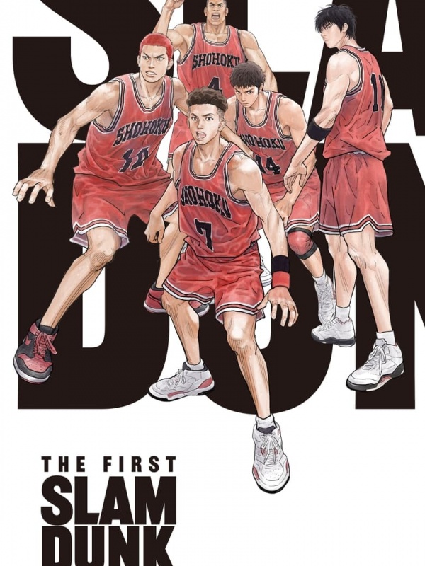 THE FIRST SLAM DUNK